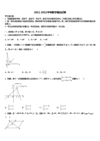 伊春市重点中学2022年中考数学考试模拟冲刺卷含解析