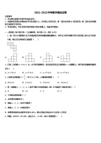 云南省红河州弥勒市中小学重点达标名校2021-2022学年中考数学最后冲刺浓缩精华卷含解析