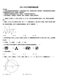 浙江省温州市实验校2021-2022学年中考五模数学试题含解析