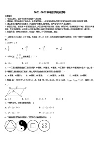 重庆巴川小班重点名校2021-2022学年中考联考数学试卷含解析