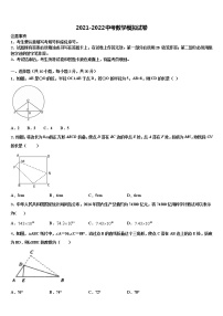 重庆涪陵区2022年十校联考最后数学试题含解析