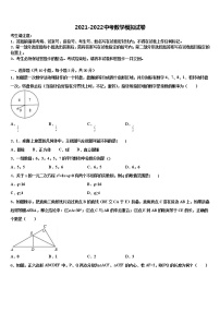 浙江省吴兴区市级名校2021-2022学年中考五模数学试题含解析