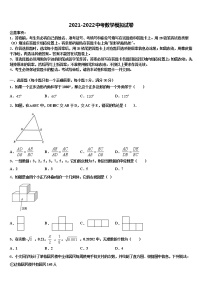 重庆市合川区2021-2022学年中考数学考前最后一卷含解析