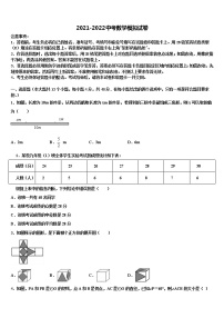 重庆市綦江县名校2022年中考数学押题试卷含解析