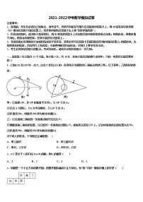 浙江省宁波市鄞州区横溪中学2022年中考数学模拟预测题含解析