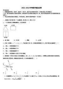 浙江省杭州市下城区观城中学2021-2022学年中考数学最后冲刺模拟试卷含解析