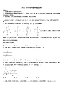 浙江省杭州西兴中学2021-2022学年中考联考数学试卷含解析