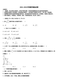浙江省衢州市江山市2022年中考数学模拟精编试卷含解析