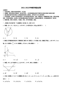 浙江省临海市第五教研区2021-2022学年中考数学最后冲刺模拟试卷含解析