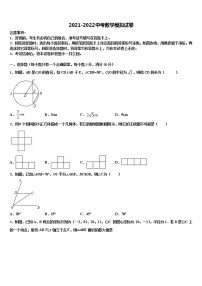 浙江省丽水地区五校联考2021-2022学年初中数学毕业考试模拟冲刺卷含解析