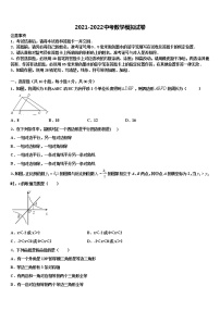 重庆市万州二中学2021-2022学年中考二模数学试题含解析