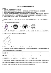 浙江省杭州市下城区达标名校2021-2022学年中考数学对点突破模拟试卷含解析