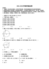 浙江省宁波市海曙区2021-2022学年中考数学押题卷含解析