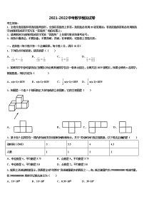 重庆实验外国语2022年中考猜题数学试卷含解析