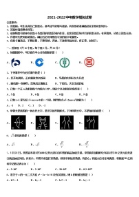 重庆市万州区第二高级中学2021-2022学年中考数学五模试卷含解析