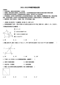 重庆市江津区达标名校2021-2022学年中考数学押题卷含解析