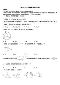 重庆市江津区支坪中学2021-2022学年中考四模数学试题含解析