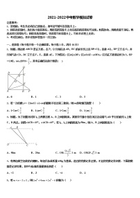 重庆市綦江区市级名校2022年中考数学全真模拟试题含解析