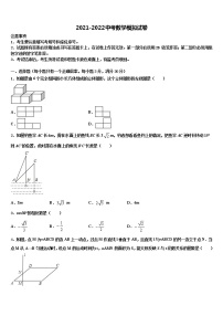 浙江省江北区市级名校2021-2022学年中考三模数学试题含解析