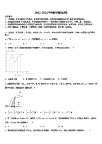 重庆市新店重点达标名校2021-2022学年中考数学猜题卷含解析