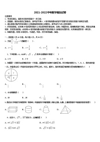 重庆市重庆一中2021-2022学年中考三模数学试题含解析