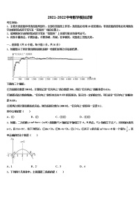 重庆市永川九中重点达标名校2021-2022学年中考数学对点突破模拟试卷含解析