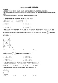 重庆市云阳县养鹿中学2022年中考试题猜想数学试卷含解析