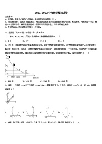 重庆市杨家坪中学2021-2022学年中考联考数学试卷含解析