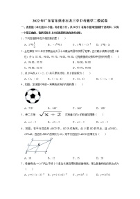 2022年广东省东莞市石龙三中中考数学二模试卷(word版含答案)