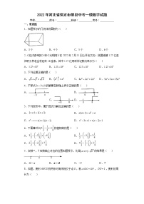 2022年河北省保定市雄县中考一模数学试题(word版含答案)