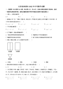 2022年江苏省南通市数学中考模拟试卷及详细解析