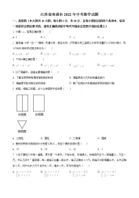 2022年江苏省南通市数学中考模拟试卷及详细解析