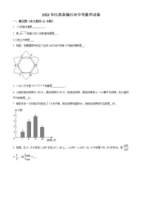 2022年江苏省镇江市数学中考模拟试卷及详细解析