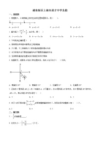 2022年上海市浦东新区进才中学北校六年级下学期期末数学试题（原卷版）