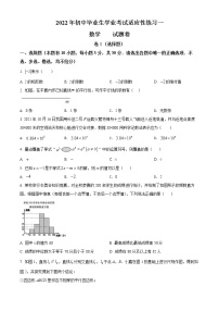 2022年浙江省嘉兴市中考数学一模试题