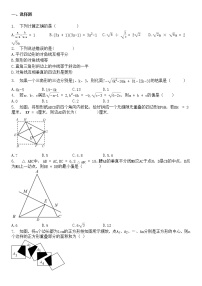 八年级下册数学第三次月考试卷