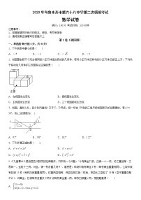 2020年新疆乌鲁木齐市第六十八中学第二次模拟考试数学试卷(word版含答案)