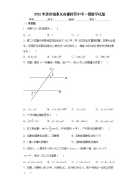 2022年贵州省遵义市播州区中考一模数学试题(word版含答案)