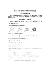 2021-2022学年济南市章丘区八年级下学期期中片区联考数学试题（无答案）