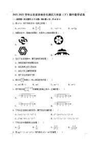 2022年山东济南长清八下期中数学试卷（图片版）（无答案）