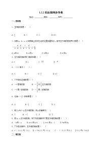 初中沪科版1.2 数轴、相反数和绝对值练习