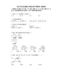 2022年河北省唐山市路北区中考数学二模试卷与答案及解析