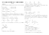 初中数学人教版八年级下册第十九章 一次函数综合与测试练习