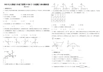 初中数学人教版八年级下册第十九章 一次函数综合与测试练习
