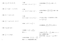 化简求值科学计数法计算专项训练