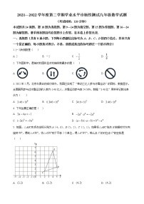 2022年山东省青岛市即墨区中考一模数学卷及答案（文字版）