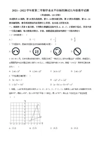 2022年山东省青岛市即墨区中考一模数学卷及答案(文字版)