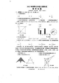 2022年黄冈市九年级三模考试数学试卷（附答案）