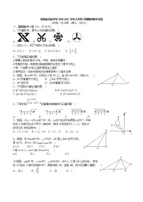 河南省实验中学2020-2021学年八年级下期期中数学试卷及答案