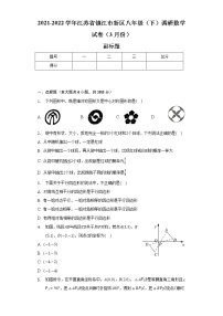 2021-2022学年江苏省镇江市新区八年级（下）调研数学试卷（3月份）（含解析）